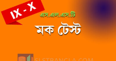 bangla mock test