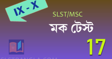 SLST Bangla