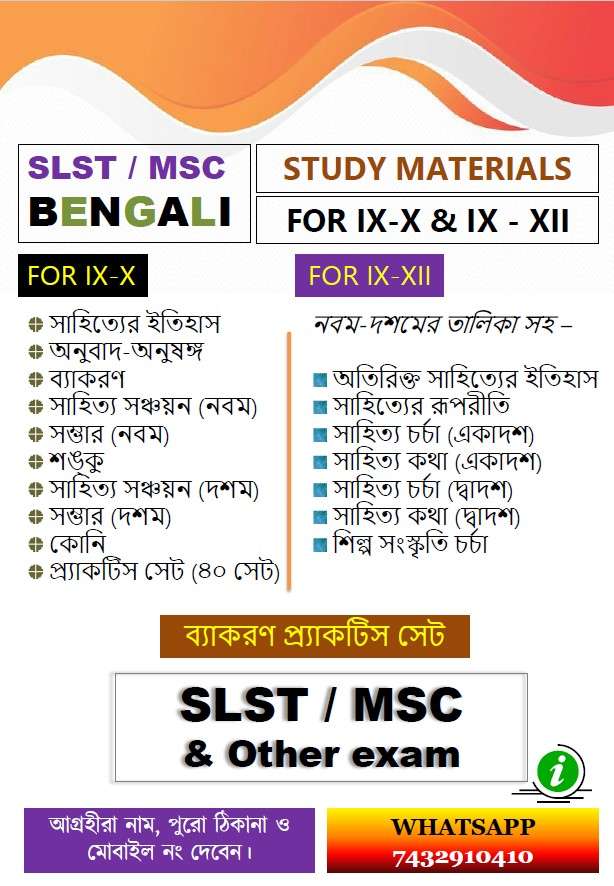 SLST BENGALI STUDY MATERIALS CHART