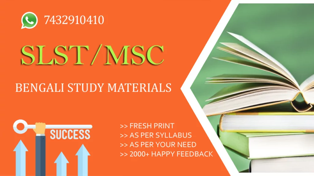 SLST BENGALI STUDY MATERIALS