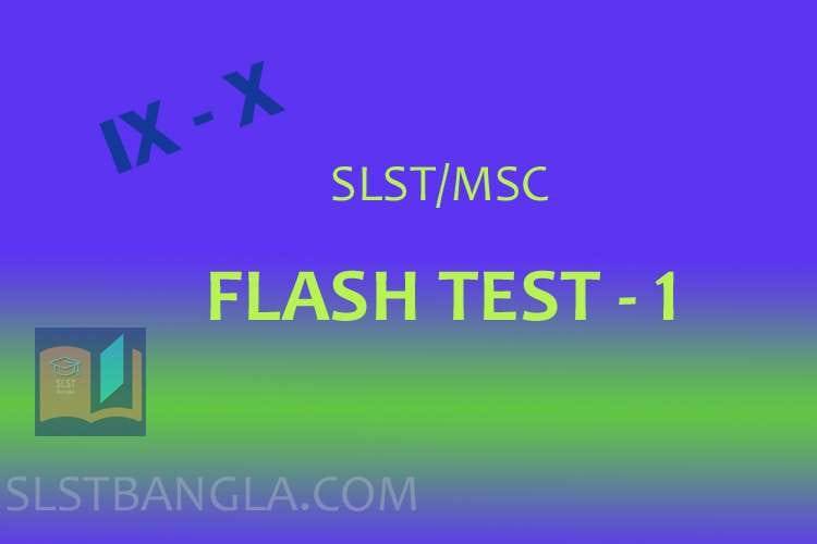 You are currently viewing FLASH TEST – 1