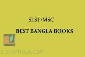 Read more about the article SLST BANGLA BOOKS