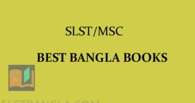 SLST Bangla book
