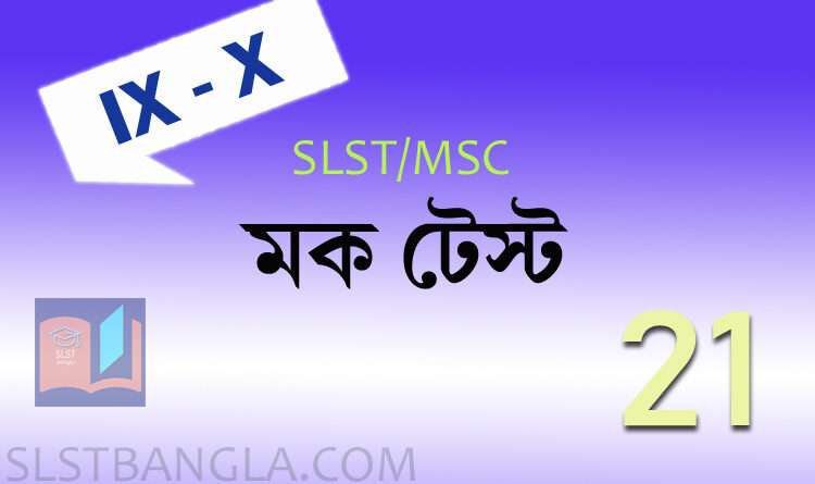SLST / MSC Bengali mock test