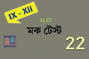 SLST Bangla free mock test