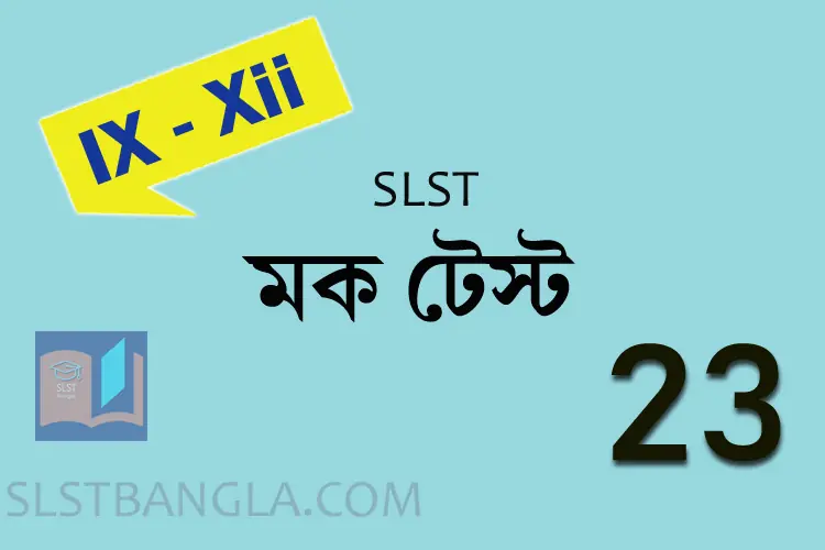SLST BENGALI FREE MOCK TEST – 23