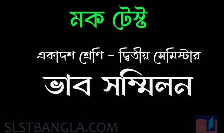 বিদ্যাপতির ভাব সম্মিলন