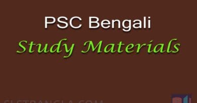 psc বাংলা স্টাডি মেটেরিয়াল