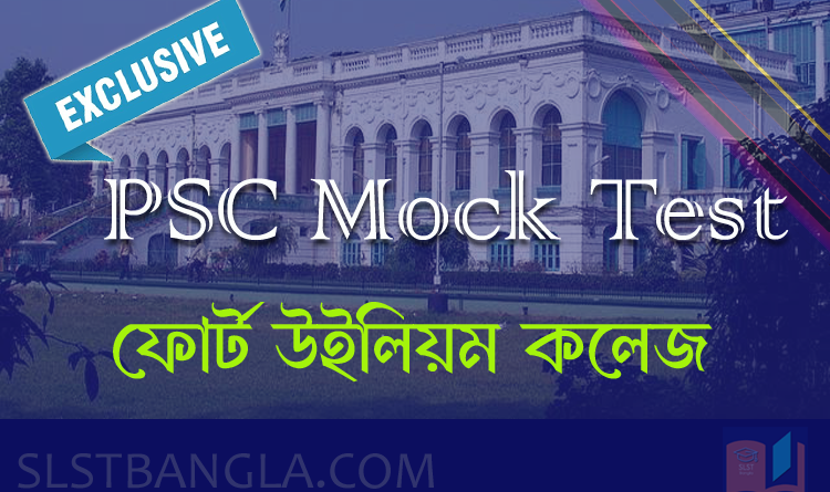 fort william college psc bengali