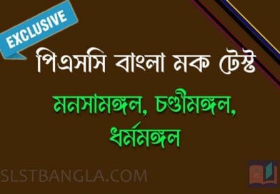 মনসামঙ্গল, চণ্ডীমঙ্গল ও ধর্মমঙ্গল