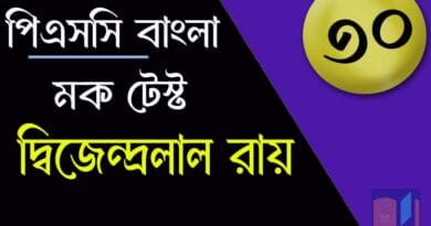 দ্বিজেন্দ্রলাল রায়