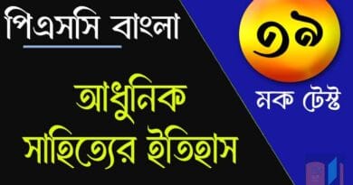 psc bengali mock test 39