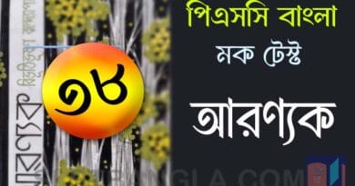 aranyak psc bengali