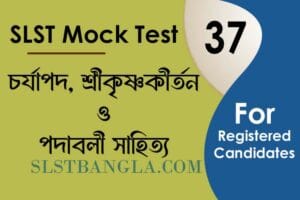 চর্যাপদ শ্রীকৃষ্ণকীর্তন বৈষ্ণব পদাবলী