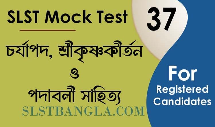 চর্যাপদ শ্রীকৃষ্ণকীর্তন বৈষ্ণব পদাবলী