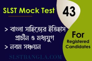 bangla sahityer itihas