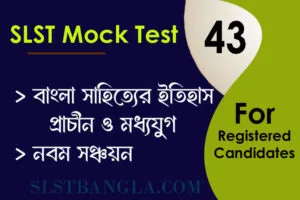 bangla sahityer itihas