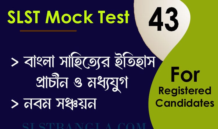 bangla sahityer itihas