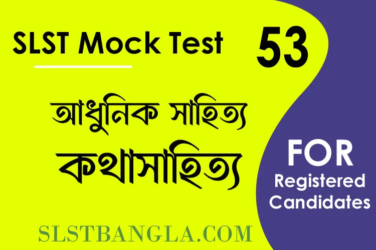 SLST BENGALI MOCK TEST – 53