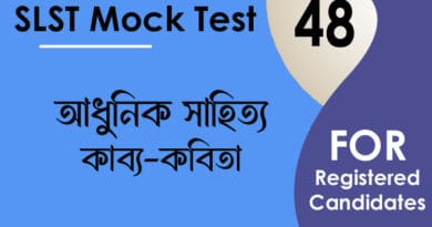 slst bengali mock test 48