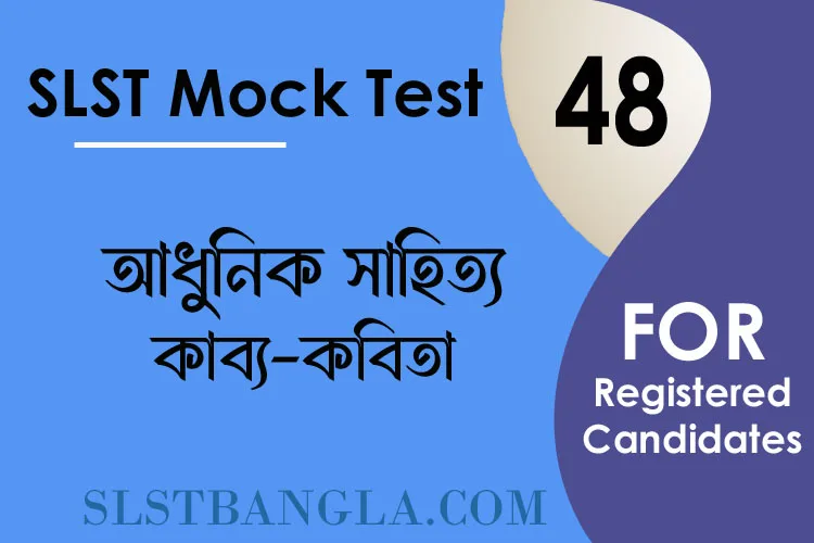 SLST BENGALI MOCK TEST – 48