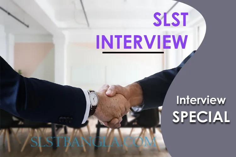 Read more about the article SLST বাংলা ইন্টারভিউ – টেস্ট ২