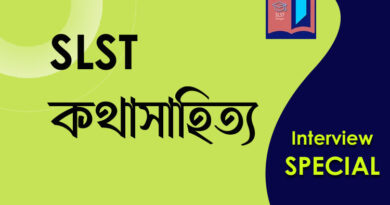 কথাসাহিত্য স্পেশ্যাল
