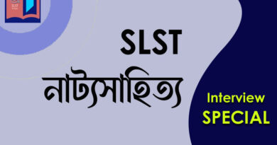 নাটক স্পেশ্যাল
