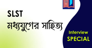মধ্যযুগ স্পেশ্যাল
